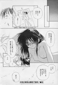 COMIC Kairakuten 1994-10