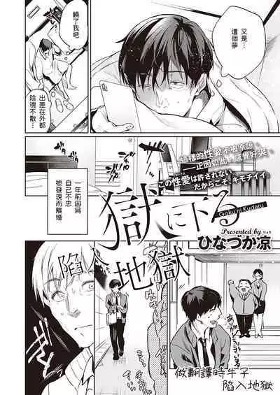 [Hinazuka Ryo] Goku ni Kudaru (COMIC ExE 40) [Chinese] [做翻译时牛子陷入地狱] [Digital]