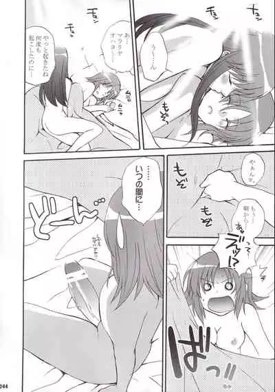 Miranda Sensei no Kiwametsuke Soushuhen 2