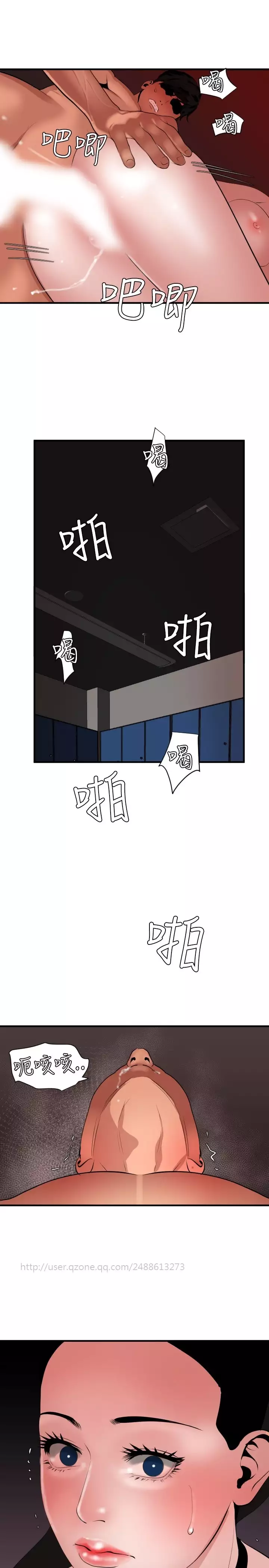 Desire King 欲求王 Ch.41~49