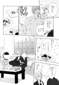 [CACAO (Atene)] TSUNA MANIA (Katekyoo Hitman REBORN!)