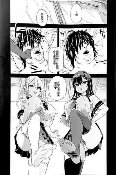 (C101) [Fatalpulse (Asanagi)] Saiminjutsu tte Sugoi! [Chinese] [心海汉化组]