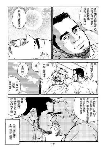 ROKU EPISODE3 | 老六的故事 第三章 命运之人·忠