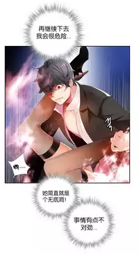 [Juder] Lilith`s Cord | 莉莉丝的脐带 Ch.1-33 [Chinese]