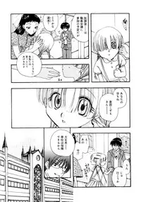 Karyou Gakuen Shotoubu Vol.1