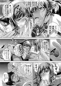 [NABURU] Gakusei Kaikan [Digital]