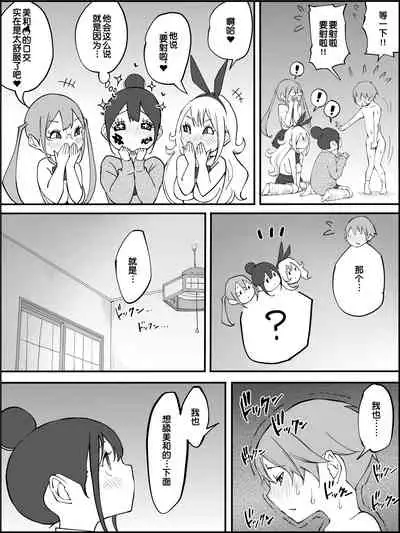 Boku ni Harem SeFri ga Dekita Riyuu