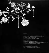 [Gensyokuhakoniwa (Kintoki)] Träumerei (Ao no Exorcist)english [fated circle]