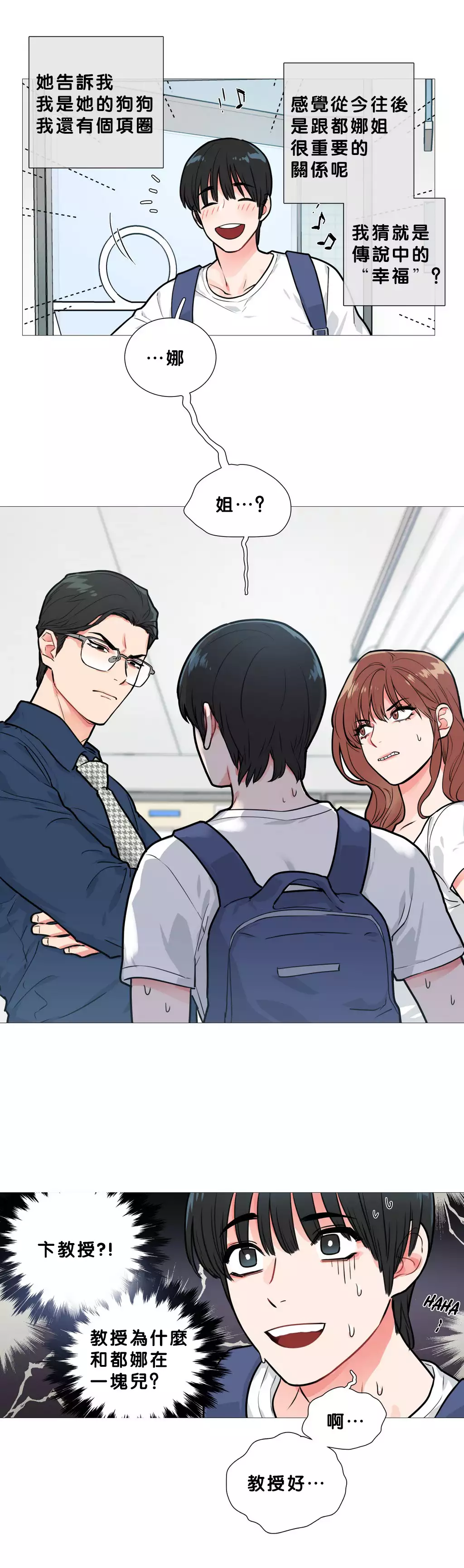 Sadistic Beauty | 虐美人 Ch.1-47