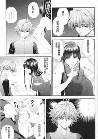 (COMIC1☆9) [Kirin no Chisato (Chisato Kirin)] Ouka of book ~Episode2~ (Super Robot Wars) [Chinese] [瓜皮汉化]