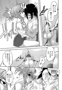 [Ruuen Rouga] Mayakashi Enbuchou