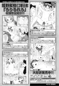 COMIC LO 2010-12 Vol. 81
