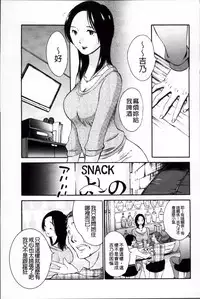 [Miki Hime] Yureru Skirt | 搖曳的輕薄短裙 [Chinese]