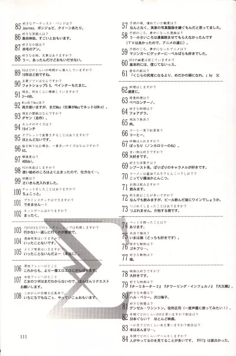 Urushihara Satoshi Illustration Shuu Sigma