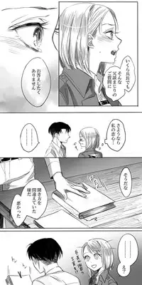 [ATK] Levi × Petra Manga (Shingeki no Kyojin)