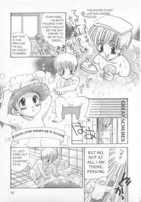 Shotalder ENG (yaoi)