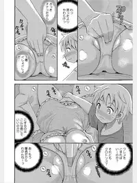 COMIC Kaupania Vol.8 [Digital]