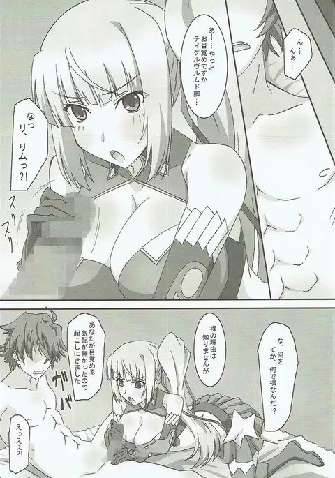 Mattaku…… Doushite sonna ni Jukusui Dekirunodesuka?