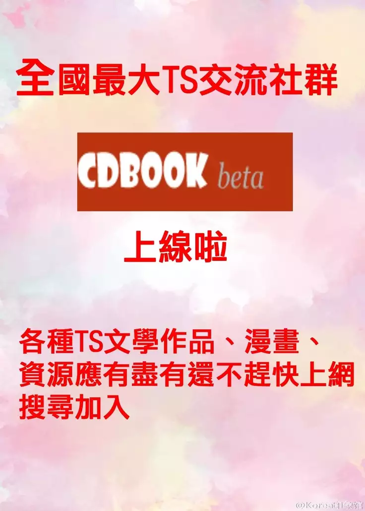 Onnanoko ni Naru Appli Bangaihen Zenpen