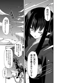 (COMIC1☆8) [Kinoko no Kakushi Beya (Suika)] freeze Soushuuhen Sono San -Hiou-