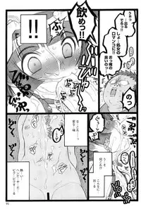 [Keuma] Ero-Figure (Ge)