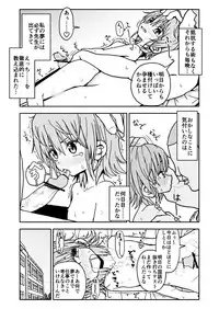 [Futotta Obasan] Yuuwaku Shinaide Kurihara-san!