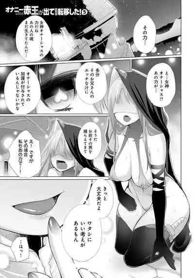 [Miyano Kintarou] Onanie Shitetara Akadama ga Dete Dokka ni Deni Shita!