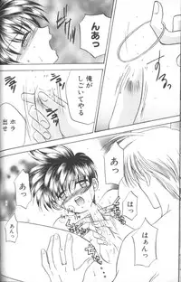 [Tsumugi Kyuuta] Neo Bondage Love ~Shounen no Houkago~ Vol. 2