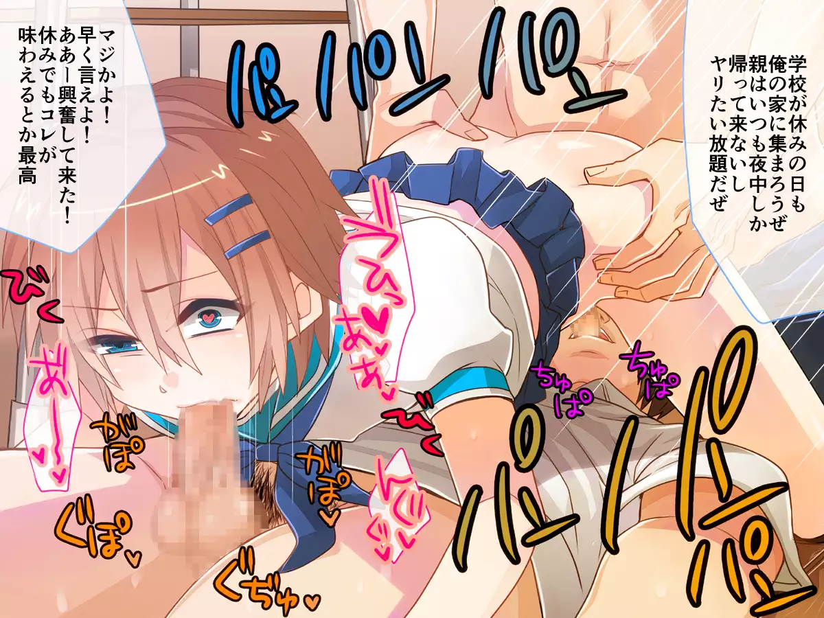 Airan Gakuen Otokonoko Bu