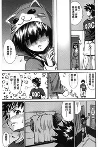 [Yamamichi] Onna no Honne | 女孩們的真心話 [Chinese]