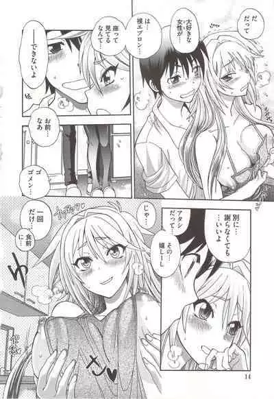 Tsujidou-san no Virgin Road Adult Edition