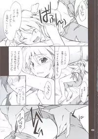 (C74) [P-Forest (Hozumi Takashi)] INTERMISSION_if Soushuuhen_B (Super Robot Wars OG: Original Generations)