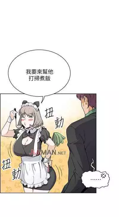 【周四连载】前女友变女佣（作者：PAPER&頸枕） 第1~31话