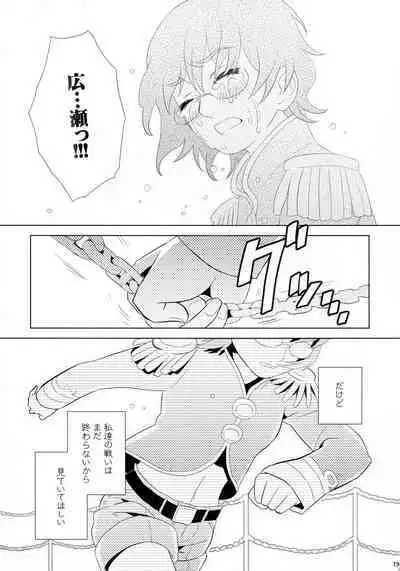 Moegi no Hatou