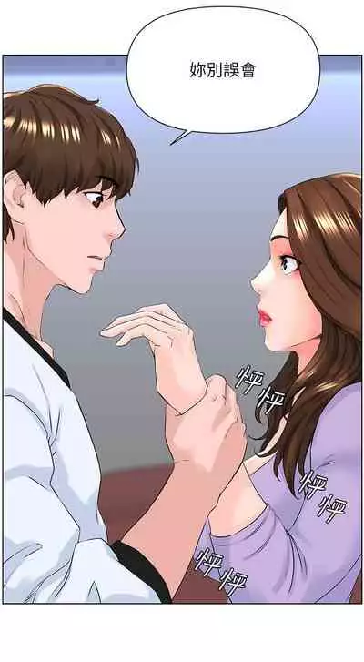 my neighbor celebrity chi 01-25 - manhwaroshi