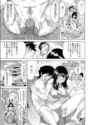 Yabai!! Hadaka de Densya ni Notchatta - Hotondo Morodashi Body Painting