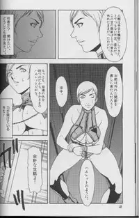 [Suna] Feminism Sex Machine