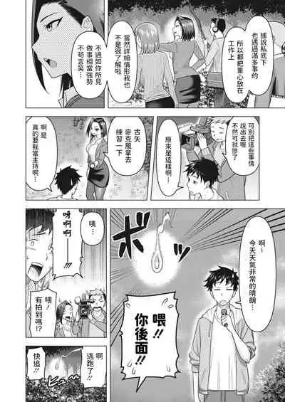 Oinari-sama wa Miteru