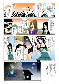 [misaki ryou] kamikakushi denki -in- 1 [digital]