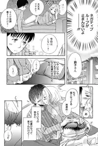 Manga Bangaichi 2010-07