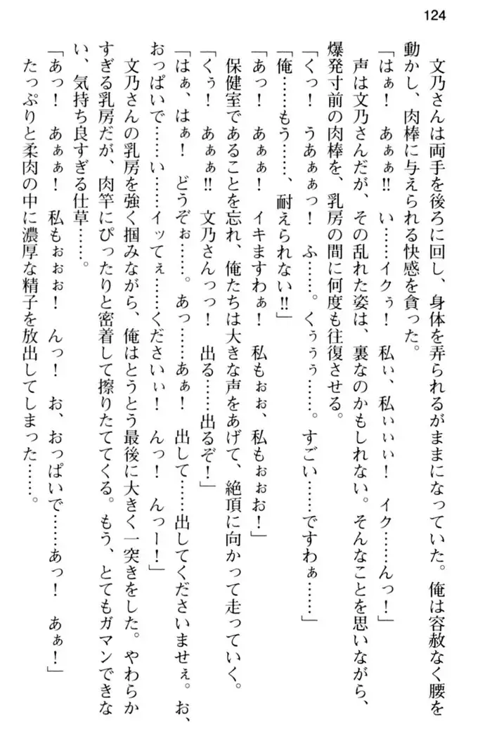 すうぃ～と☆SwitcH