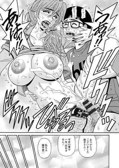 Shuugou Seyo! Drift V