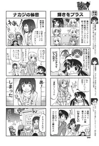 COMIC Men's Young 2011-04