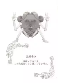 (C83) [HEATWAVE, Gyunyu-Gekijo, Pinke (Yuuhi, Gyunyu, Kaya)] Benki no Kuse ni Arienai kara! (Yu-Gi-Oh! Zexal)