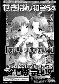 COMIC LO 2010-12 Vol. 81