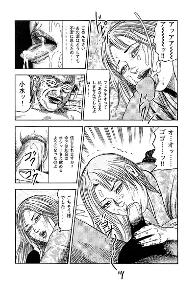 Osana Zuma・Seido Ni Othite