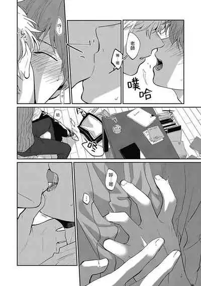 [Nomori Mochi] Hayama-sensei no Dakimakura | 叶山老师的抱枕 Ch. 1-4 [Chinese] [拾荒者汉化组] [Digital]