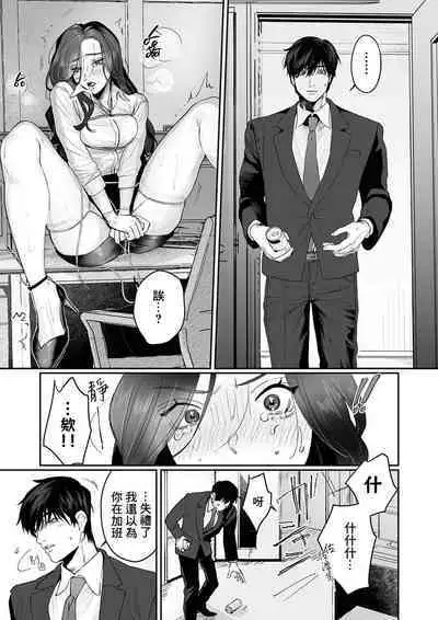 [Kasuya Mako] SM-teki jun'ai ~ tokitai otoko × shibara retai on'na | SM式纯爱~渴望解开的男人x欲被捆绑的女人 1-8 [Chinese] [莉赛特汉化组]