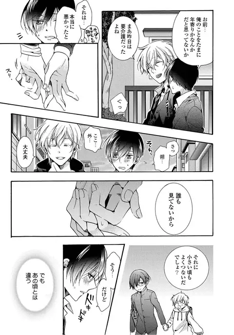 3-pun Instant no Chinmoku