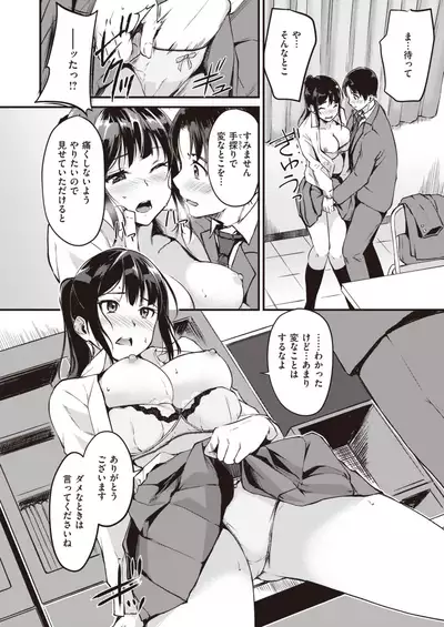 COMIC Kairakuten BEAST 2020-05